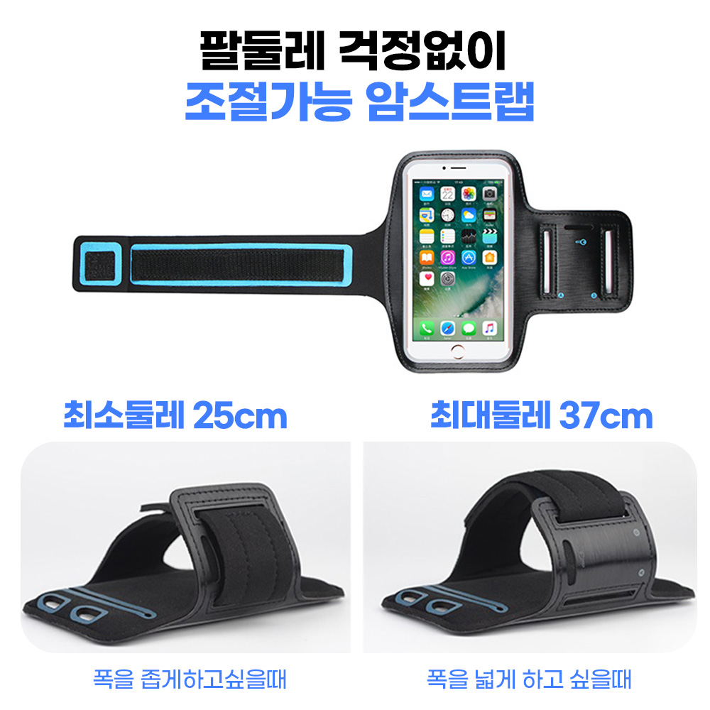 스마트폰 터치 슬림 암밴드 스포츠 러닝 런닝 조깅 마라톤 헬스 등산 - 상세 이미지 4