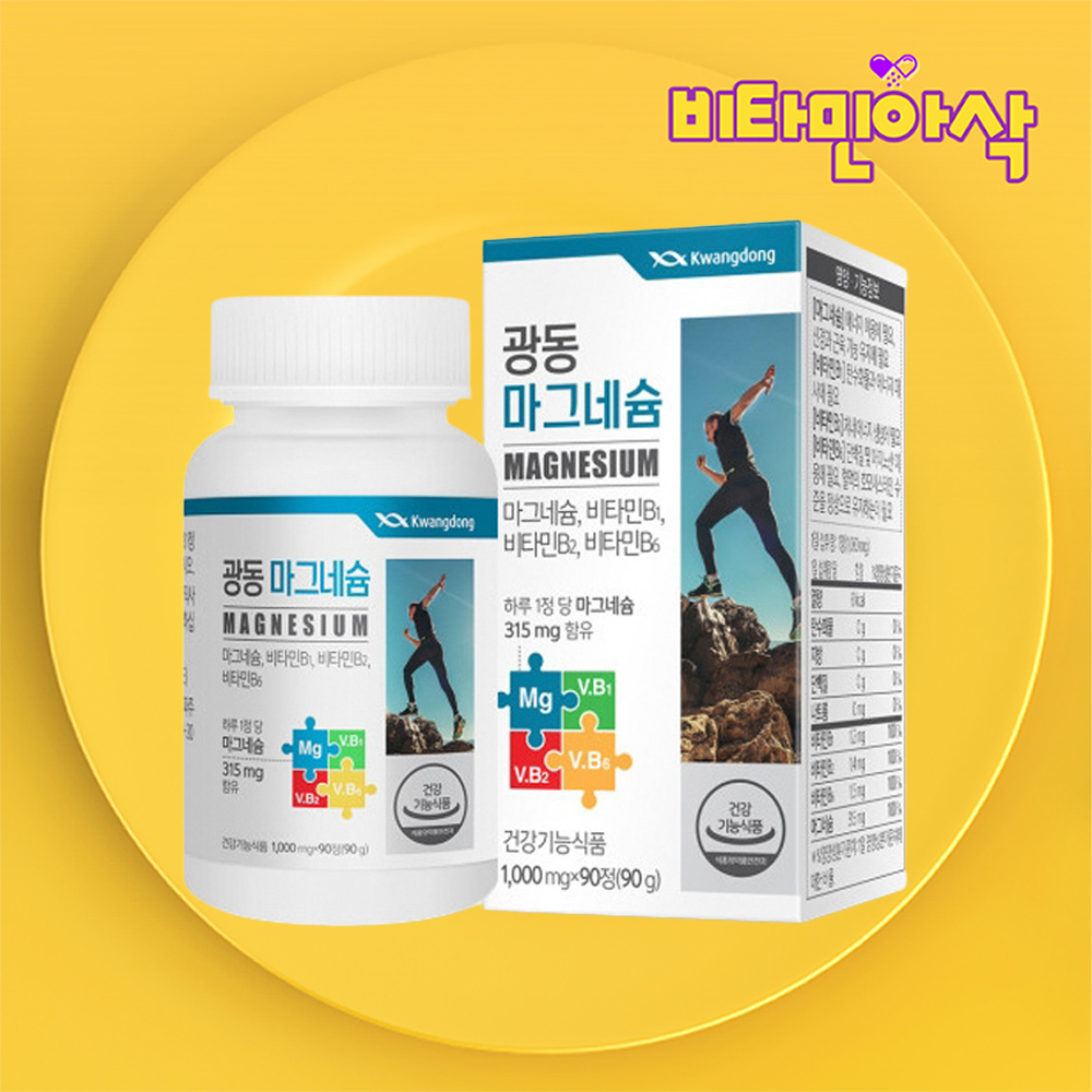 산화마그네슘 약3개월분 대용량 비타민B6 마그네슘 하루권장량 효능 - 상품 이미지