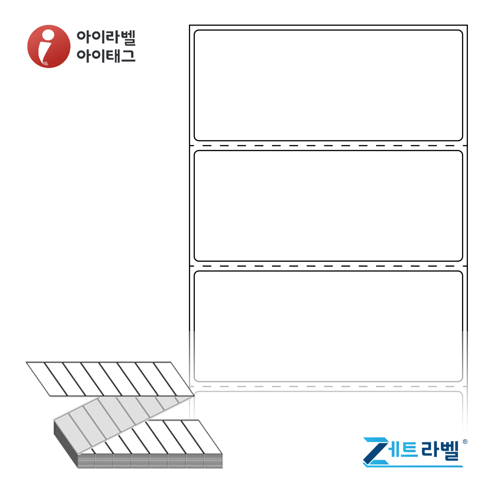 제트라벨 ZL8535DT 85x35 접이식 바코드 라벨지 흰색 감열지 4,000라벨 리본 불필요 - 상품 이미지