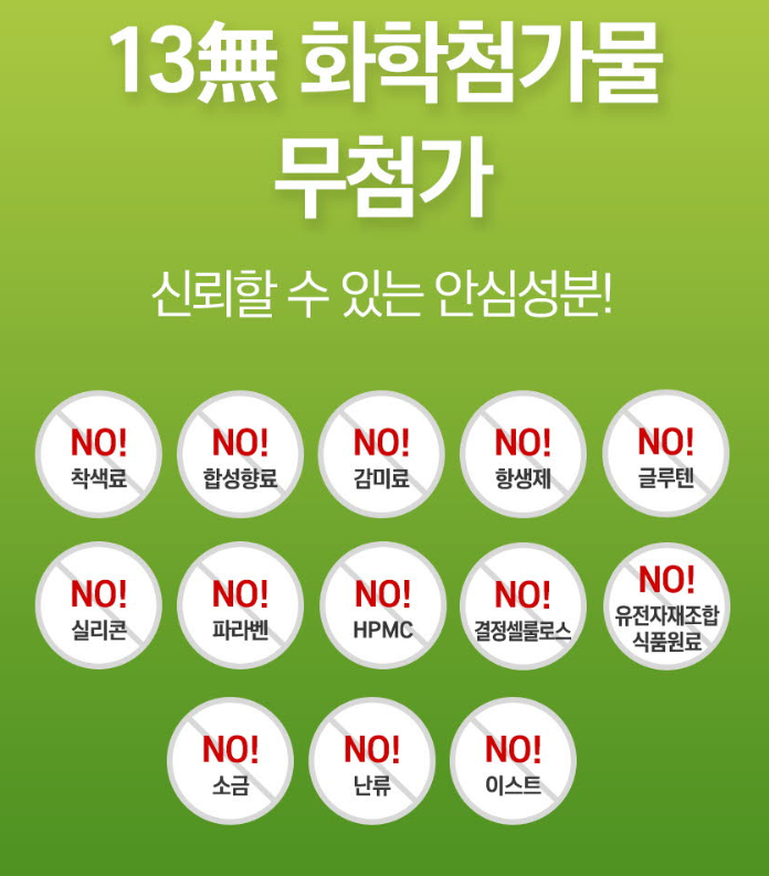 베르가못 베르가못폴 리페놀 락토페린 효소 효능 60정 - 상세 이미지 3