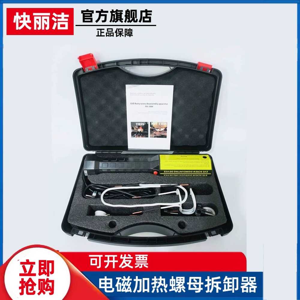고주파 히터 파이프 제련로 녹슨 너트 분할 용광로 220V - 상세 이미지 2