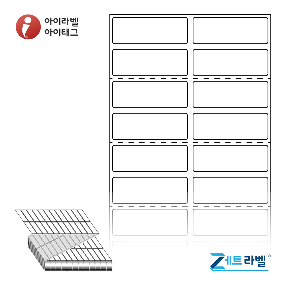 제트라벨 ZL040014DT 40x13.933 접이식 바코드 라벨지 흰색 감열지 12,000라벨 리본 불필요 - 메인 이미지