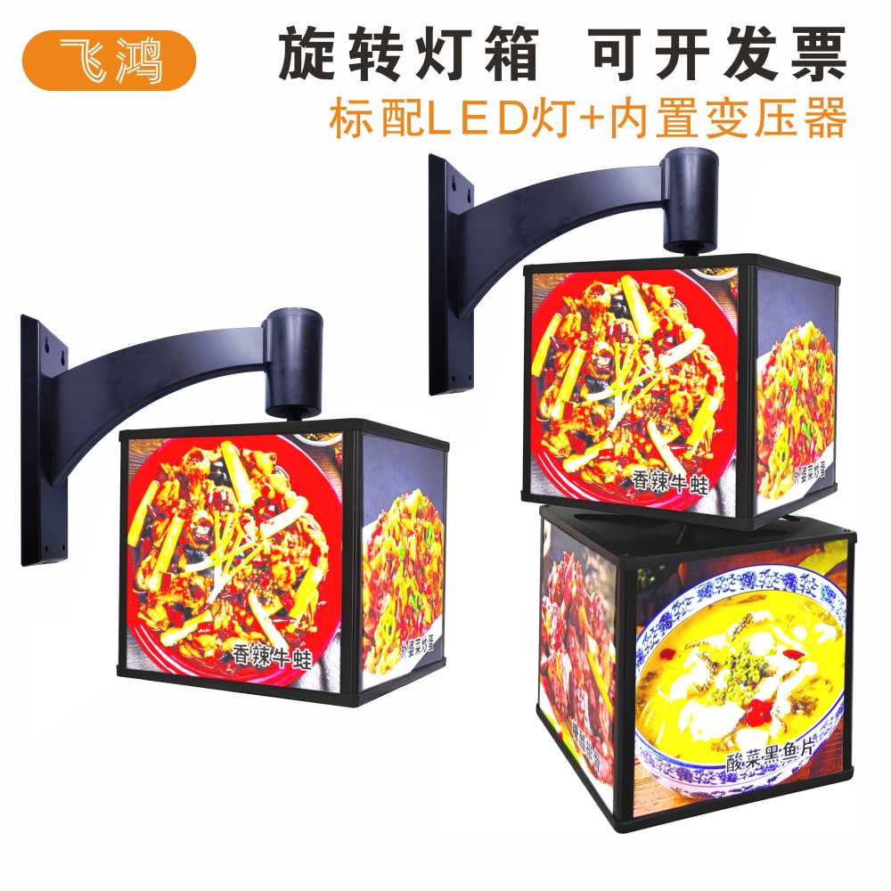 회전 입체 입간판 LED 옥외간판 음식점 스탠드 조명 32cm - 상세 이미지 3