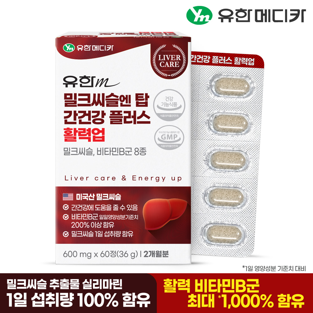 [2개월] 유한메디카 비타민B 밀크씨슬 엔 탑 간건강 플러스 활력업 60정, 1개 - 상세 이미지 2