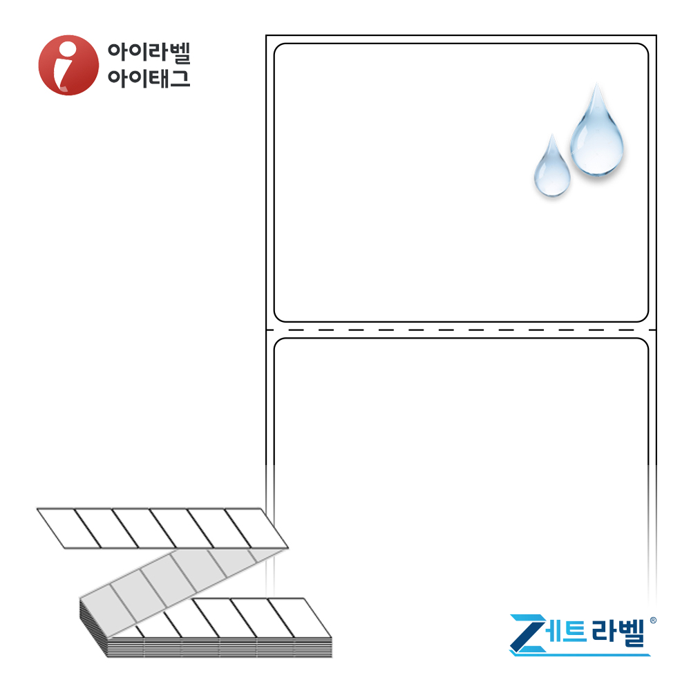 제트라벨 ZL7052PPDT 70x52 접이식 바코드 라벨지 흰색(방수) PP 감열지 3,000라벨 리본 불필요 - 메인 이미지