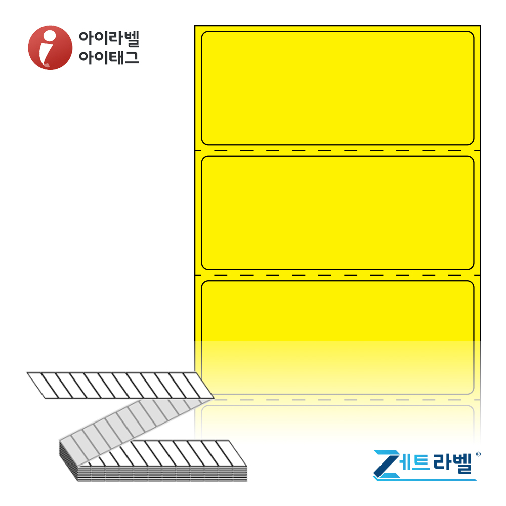 제트라벨 ZL6025YDT 60x25 접이식 바코드 라벨지 노란색 감열지 6,000라벨 리본 불필요 - 메인 이미지