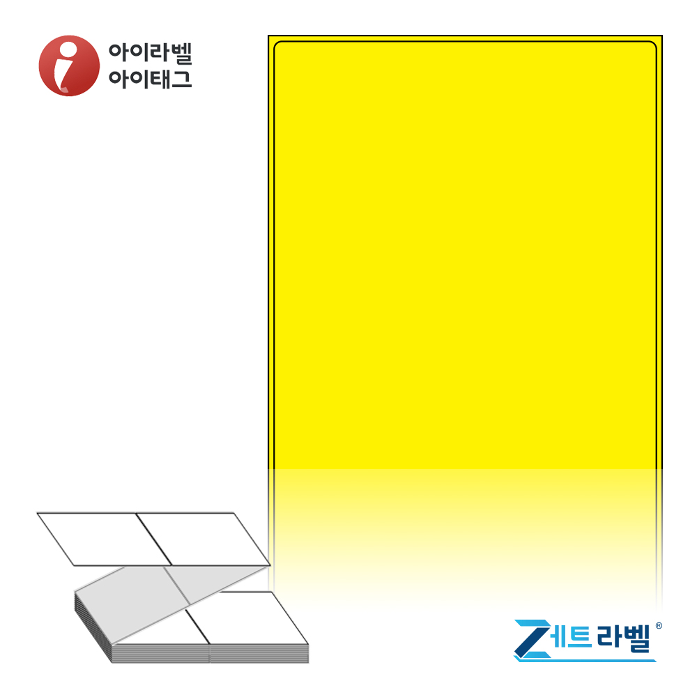 제트라벨 ZL100149YDT 100x149.4 접이식 바코드 라벨지 노란색 감열지 1,000라벨 리본 불필요 - 메인 이미지