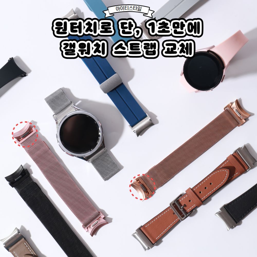 갤럭시워치7 스트랩 갤럭시워치6 클래식 원터치 메탈 시계줄 갤워치5 프로 밴드 호환