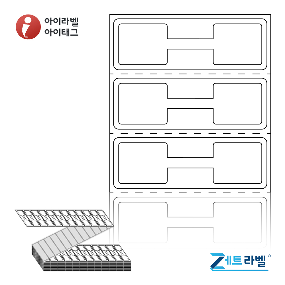 제트라벨 ZL5616DT 56x16 접이식 바코드 라벨지 흰색 감열지 6,000라벨 리본 불필요 - 메인 이미지