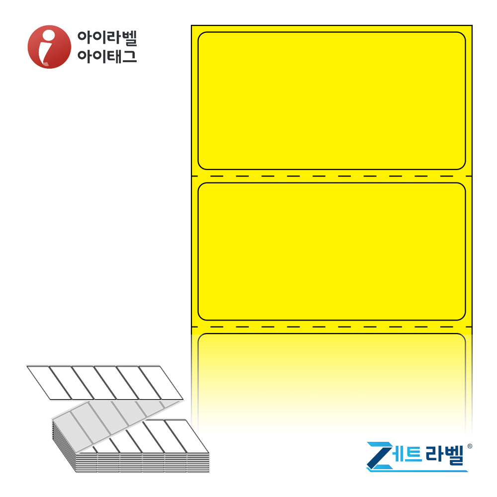 제트라벨 ZL6031YDT 60x30.867 접이식 바코드 라벨지 노란색 감열지 3,000라벨 리본 불필요 - 메인 이미지