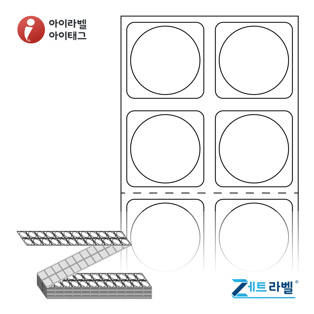 제트라벨 ZL018018DT Φ18원형 접이식 바코드 라벨지 흰색 감열지 24,000라벨 리본 불필요 - 메인 이미지