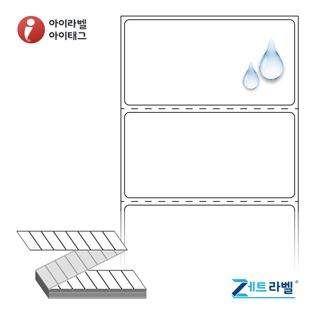 제트라벨 ZL7035PPDT 70x35.1 접이식 바코드 라벨지 흰색(방수) PP 감열지 4,000라벨 리본 불필요 - 메인 이미지