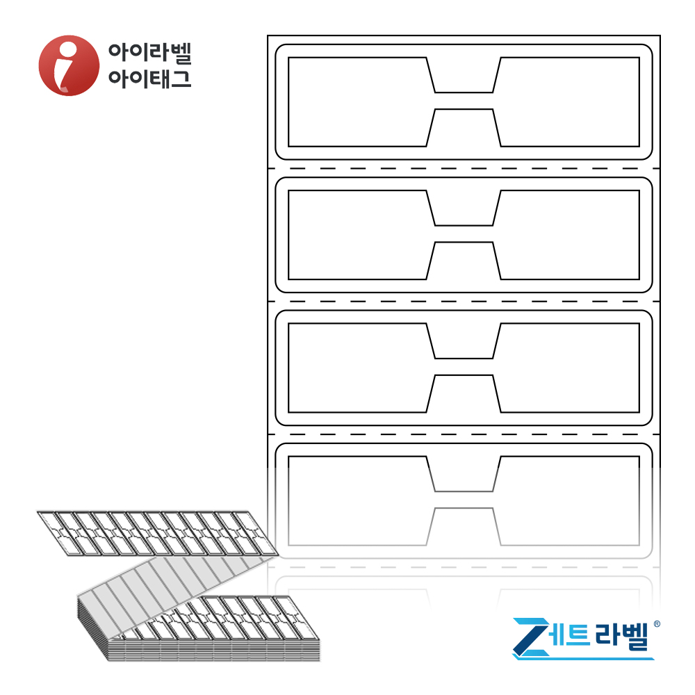 제트라벨 ZL6717DT 67x17 접이식 바코드 라벨지 흰색 감열지 6,000라벨 리본 불필요 - 메인 이미지