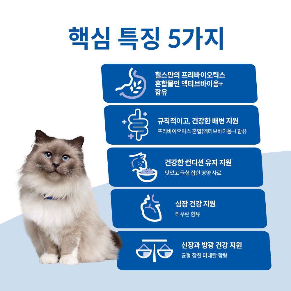 힐스 고양이사료 어덜트 7+ 퍼펙트 다이제스천 1.6kg X 2개