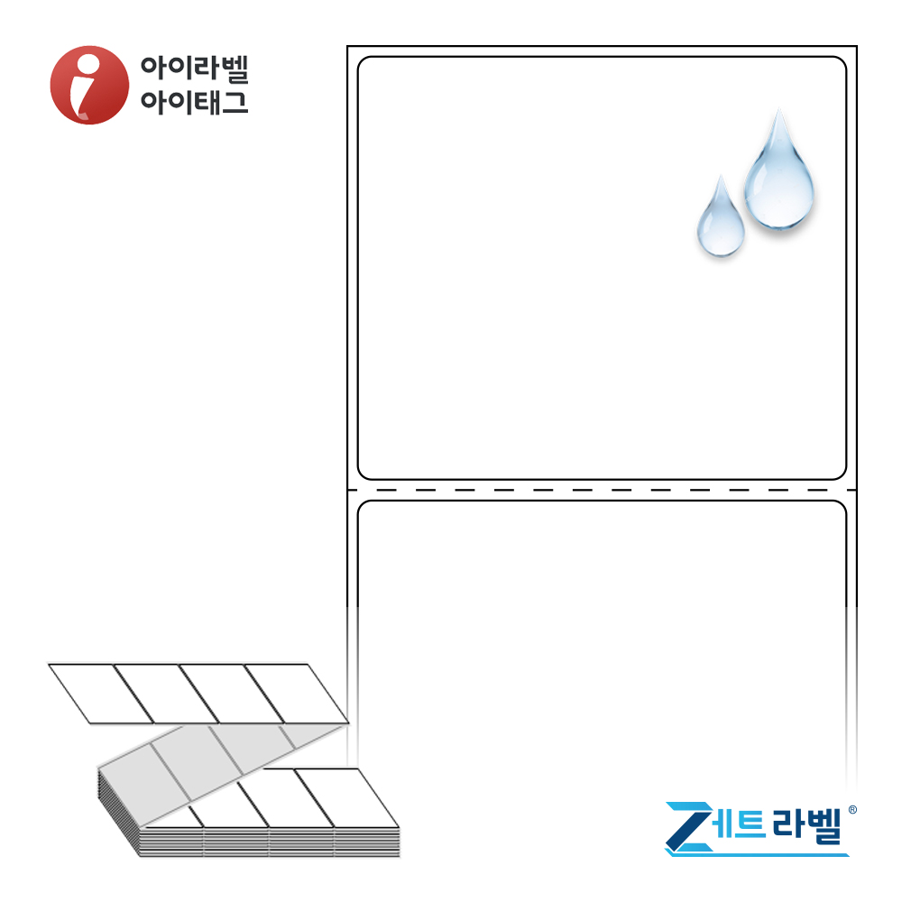 제트라벨 ZL7061PPDT 70x60.5 접이식 바코드 라벨지 흰색(방수) PP 감열지 2,000라벨 리본 불필요 - 메인 이미지