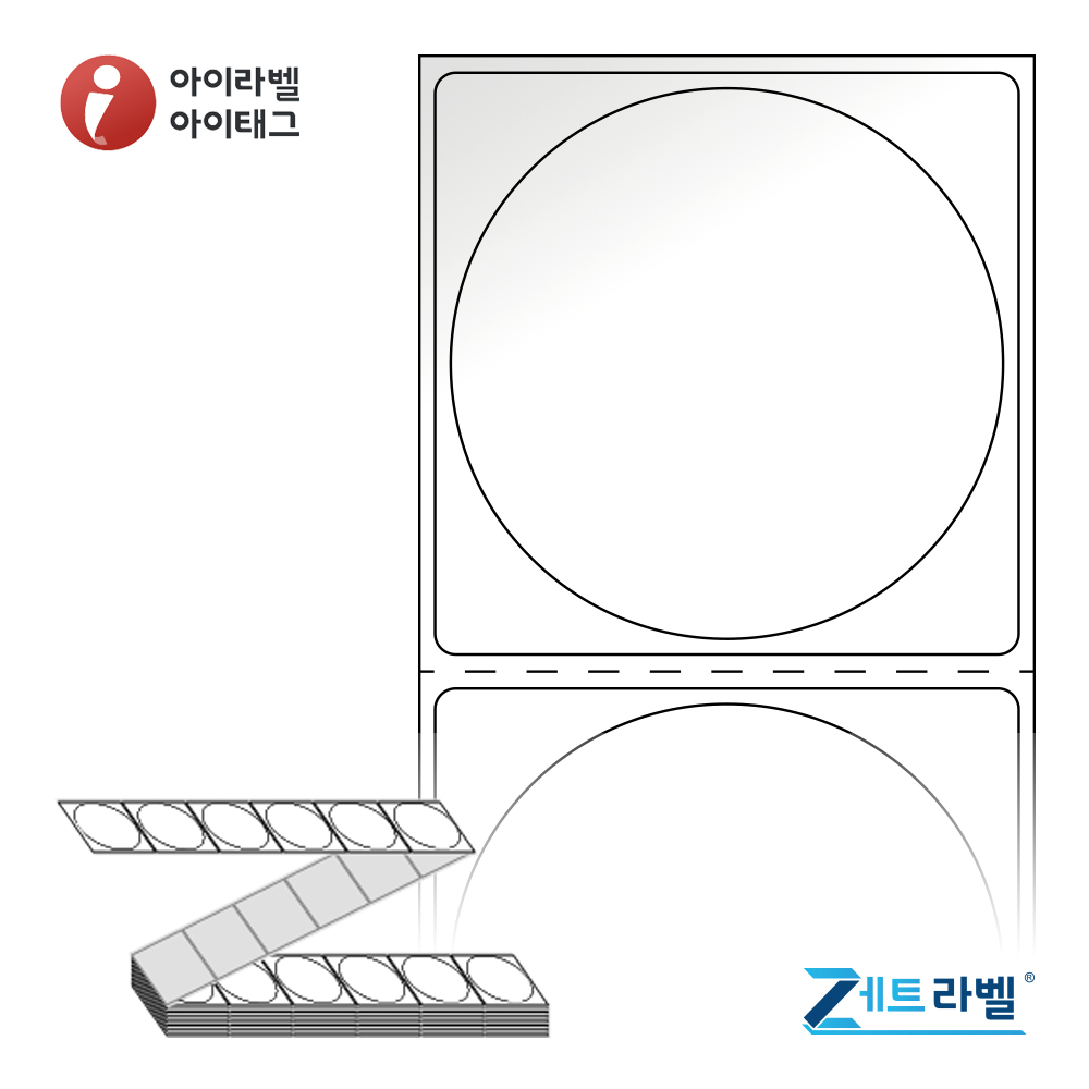 제트라벨 ZL5353LG Φ53원형 접이식 바코드 라벨지 흰색 아트지 3,000라벨 리본 필요 - 상품 이미지