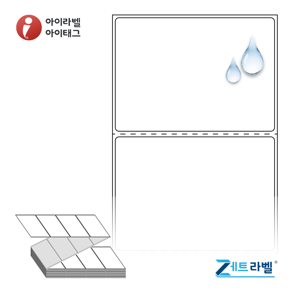 제트라벨 ZL8561PPDT 85x60.5 접이식 바코드 라벨지 흰색(방수) PP 감열지 2,000라벨 리본 불필요 - 상품 이미지