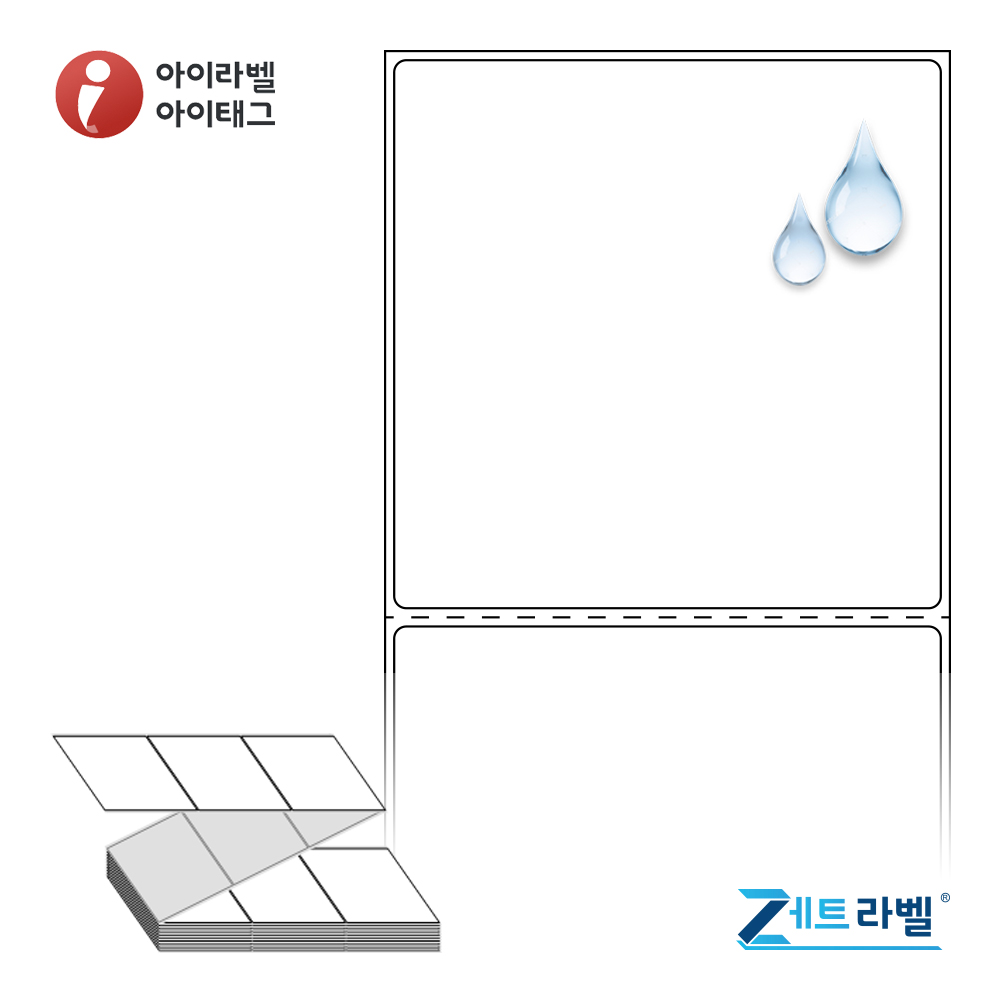 제트라벨 ZL9090PPDT 90x90.133 접이식 바코드 라벨지 흰색(방수) PP 감열지 1,500라벨 리본 불필요 - 상품 이미지
