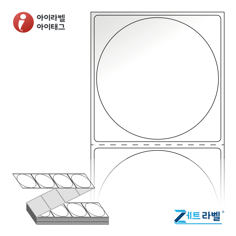 제트라벨 ZL6464LG Φ64원형 접이식 바코드 라벨지 흰색 아트지 2,000라벨 리본 필요 - 상품 이미지