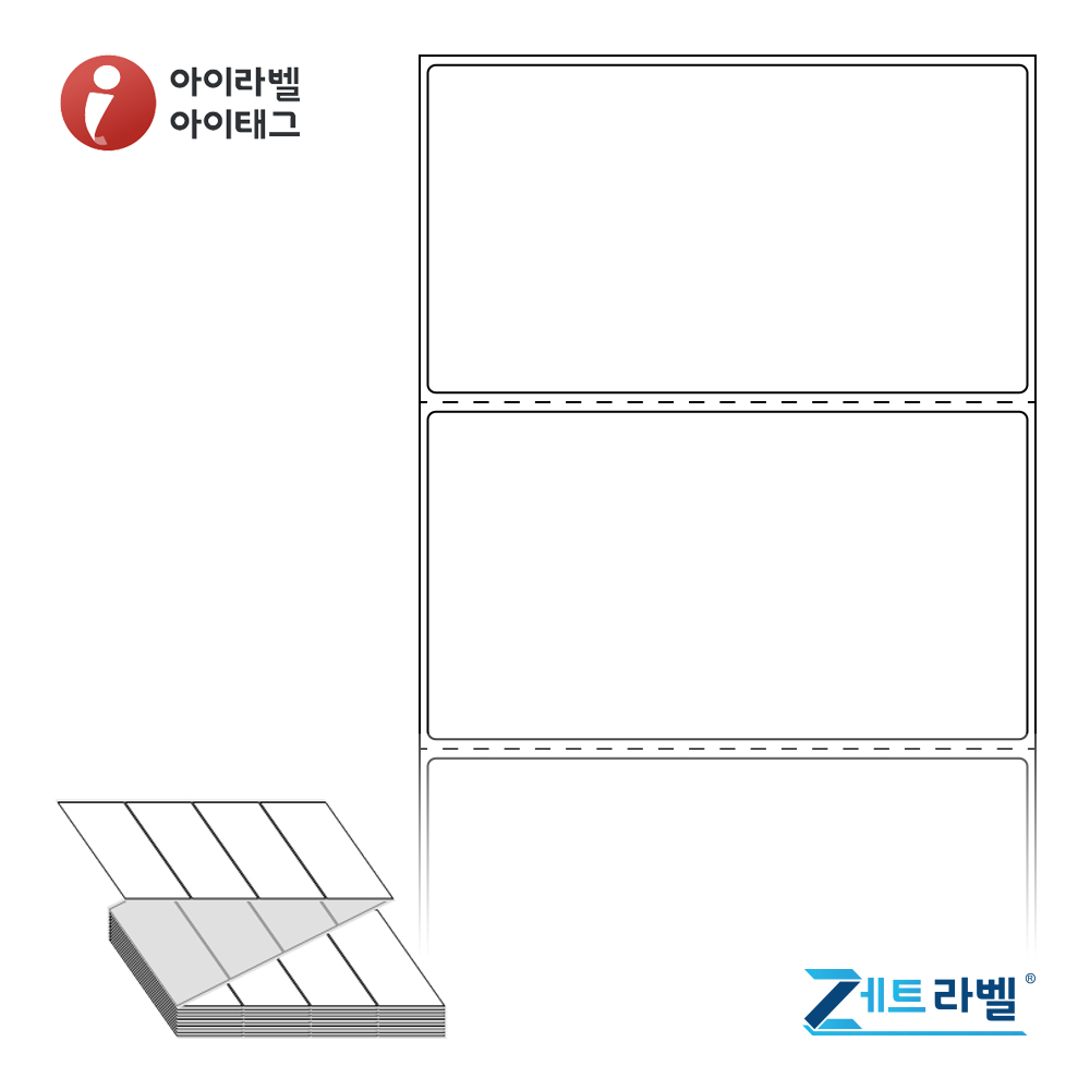 제트라벨 ZL11060DT 110x60 접이식 바코드 라벨지 흰색 감열지 2,000라벨 리본 불필요 - 메인 이미지
