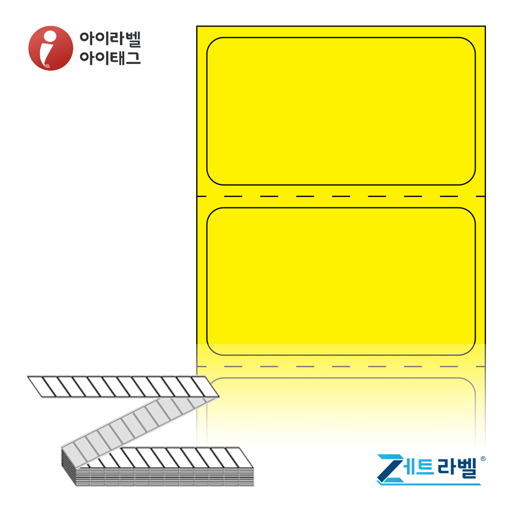 제트라벨 ZL4022YDT 40x22 접이식 바코드 라벨지 노란색 감열지 12,000라벨 리본 불필요 - 메인 이미지
