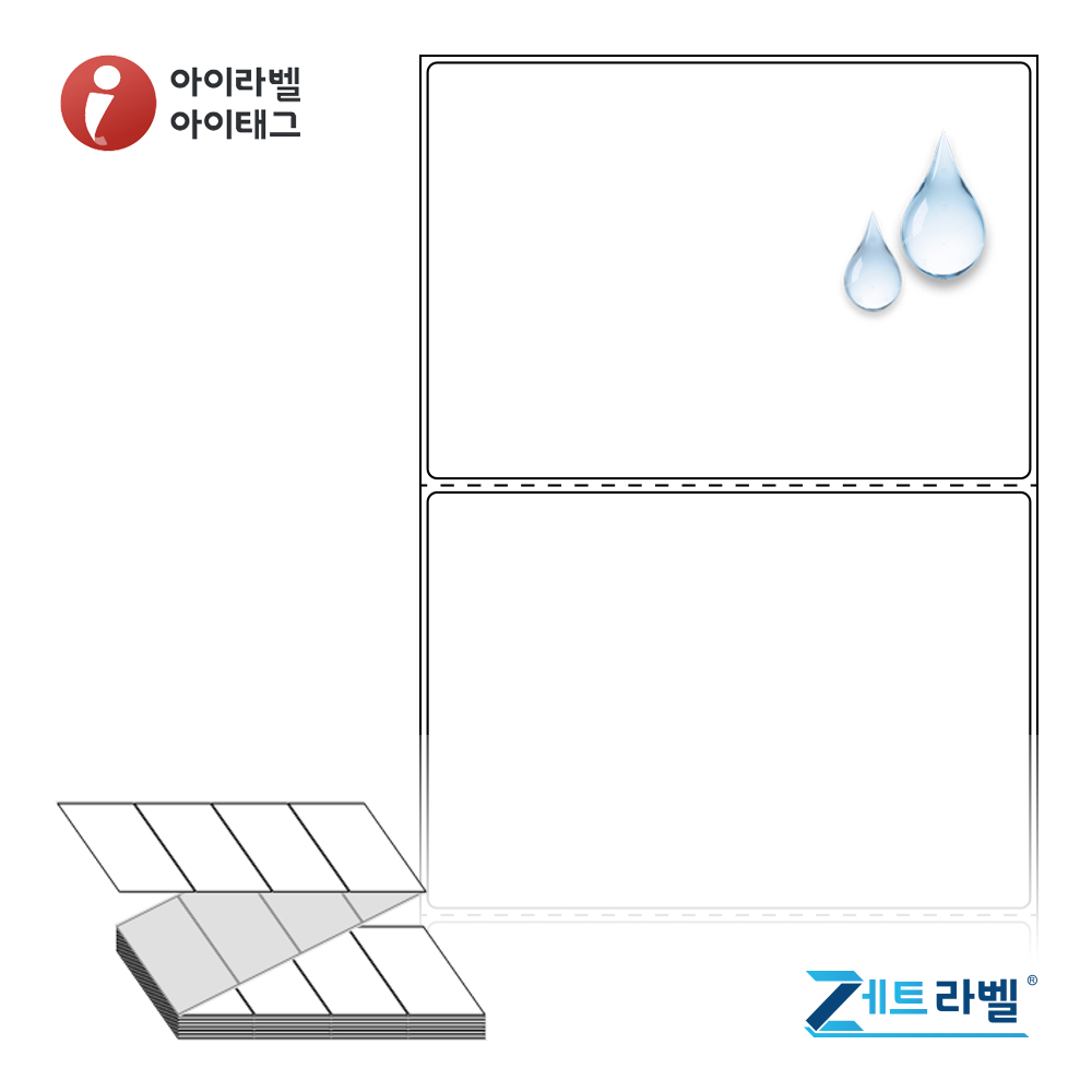 제트라벨 ZL12586PP 125x86 접이식 바코드 라벨지 흰색(방수) PP 2,000라벨 리본 필요 - 상품 이미지