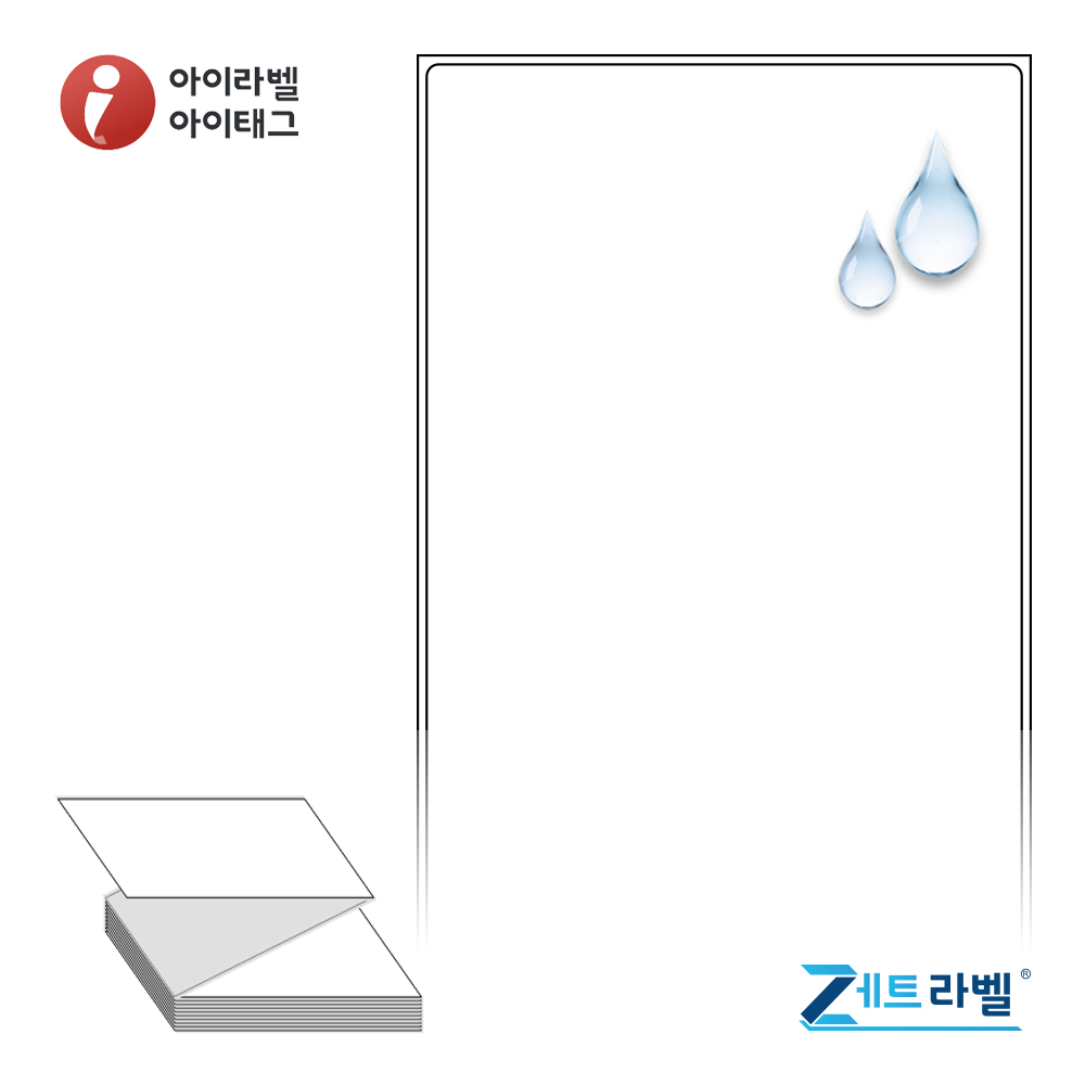 제트라벨 ZL100200PPDT 100x200.2 접이식 바코드 라벨지 흰색(방수) PP 감열지 500라벨 리본 불필요 - 메인 이미지