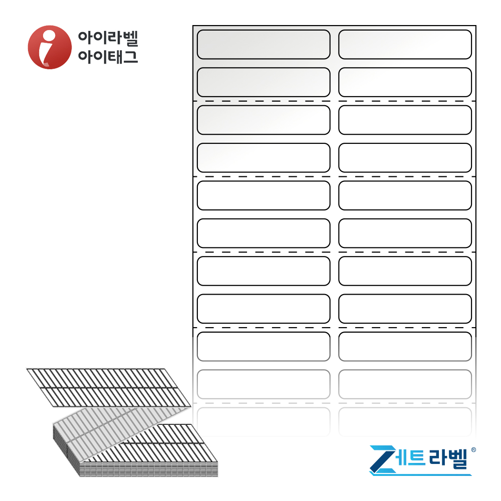제트라벨 ZL045010LG 45x9.7 접이식 바코드 라벨지 흰색 아트지 24,000라벨 리본 필요 - 상품 이미지