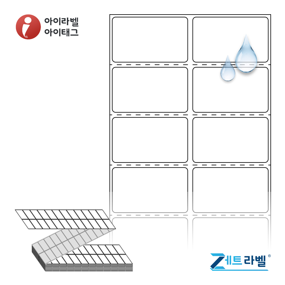 제트라벨 ZL045027PPDT 45x26.633 접이식 바코드 라벨지 흰색(방수) PP 감열지 12,000라벨 리본 불필요 - 메인 이미지