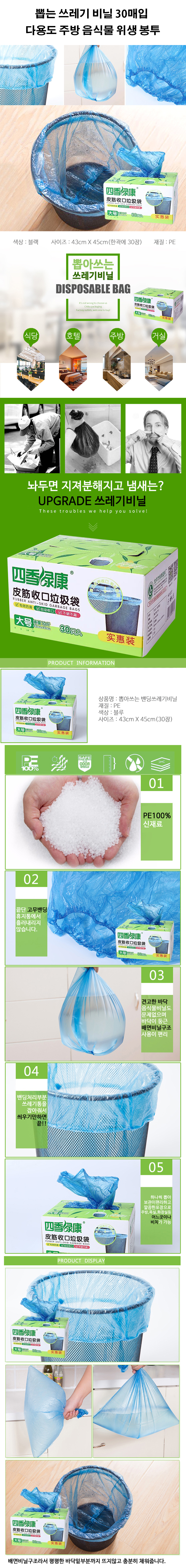 뽑는 쓰레기 비닐 30매입 주방 음식물 위생 음쓰 봉투 - 상세 이미지 2