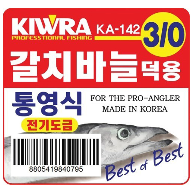 키우라 통영식 갈치 바늘 덕용 벌크 KA-142 통영 - 상세 이미지 2
