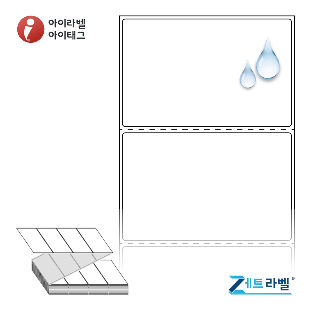 제트라벨 ZL8554PPDT 85x54 접이식 바코드 라벨지 흰색(방수) PP 감열지 2,000라벨 리본 불필요