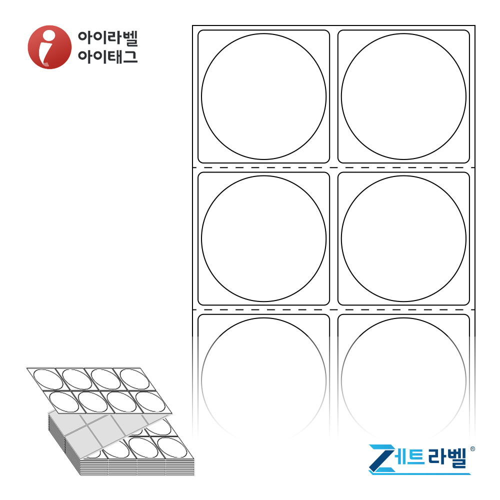 제트라벨 ZL045045DT Φ45원형 접이식 바코드 라벨지 흰색 감열지 4,000라벨 리본 불필요 - 메인 이미지