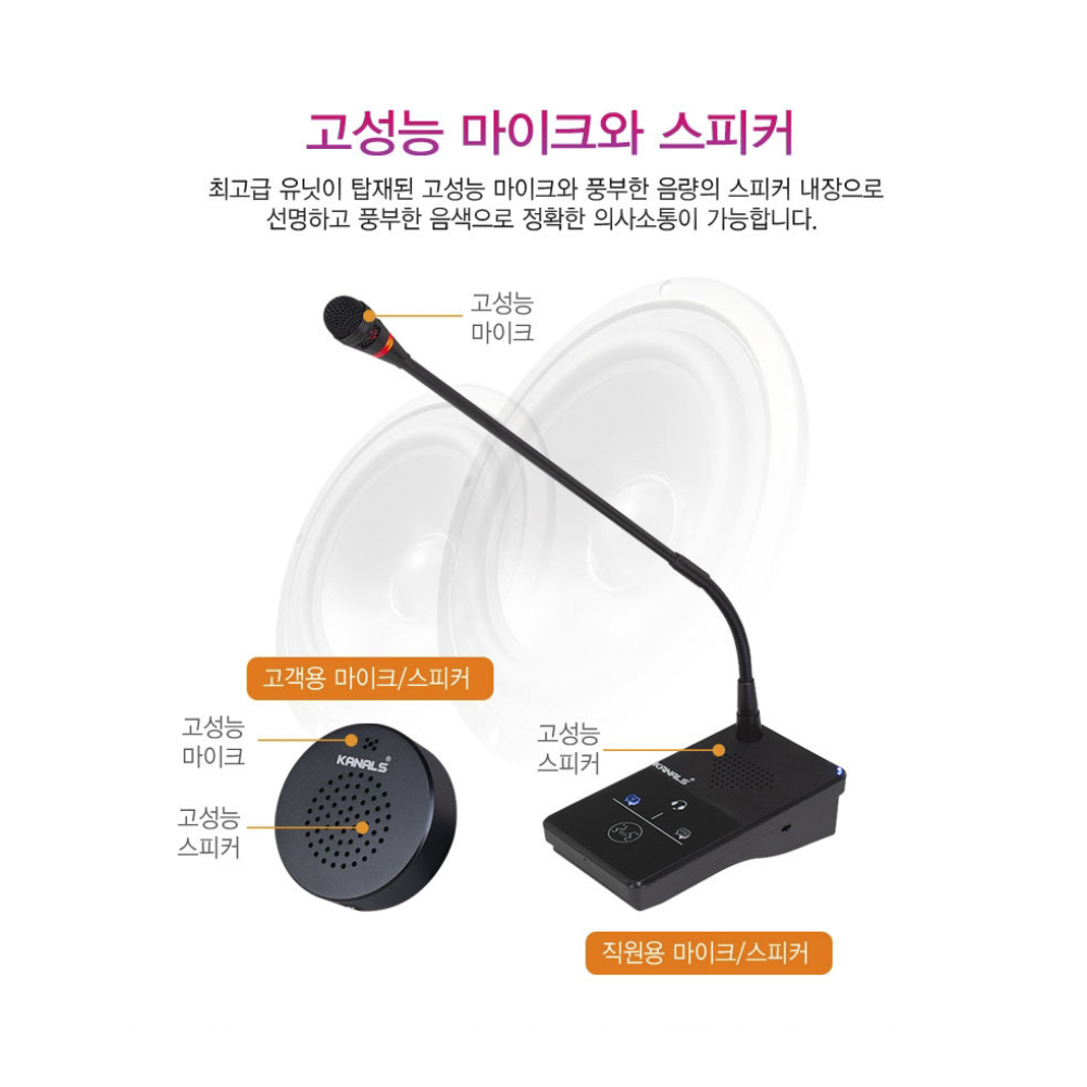 카날스 BMC-750 양방향마이크 비대면마이크 구즈넥 병원 방송 안내용 창구 은행 마이크 - 상세 이미지 4