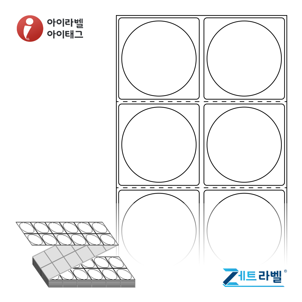 제트라벨 ZL048048DT Φ48원형 접이식 바코드 라벨지 흰색 감열지 6,000라벨 리본 불필요 - 메인 이미지
