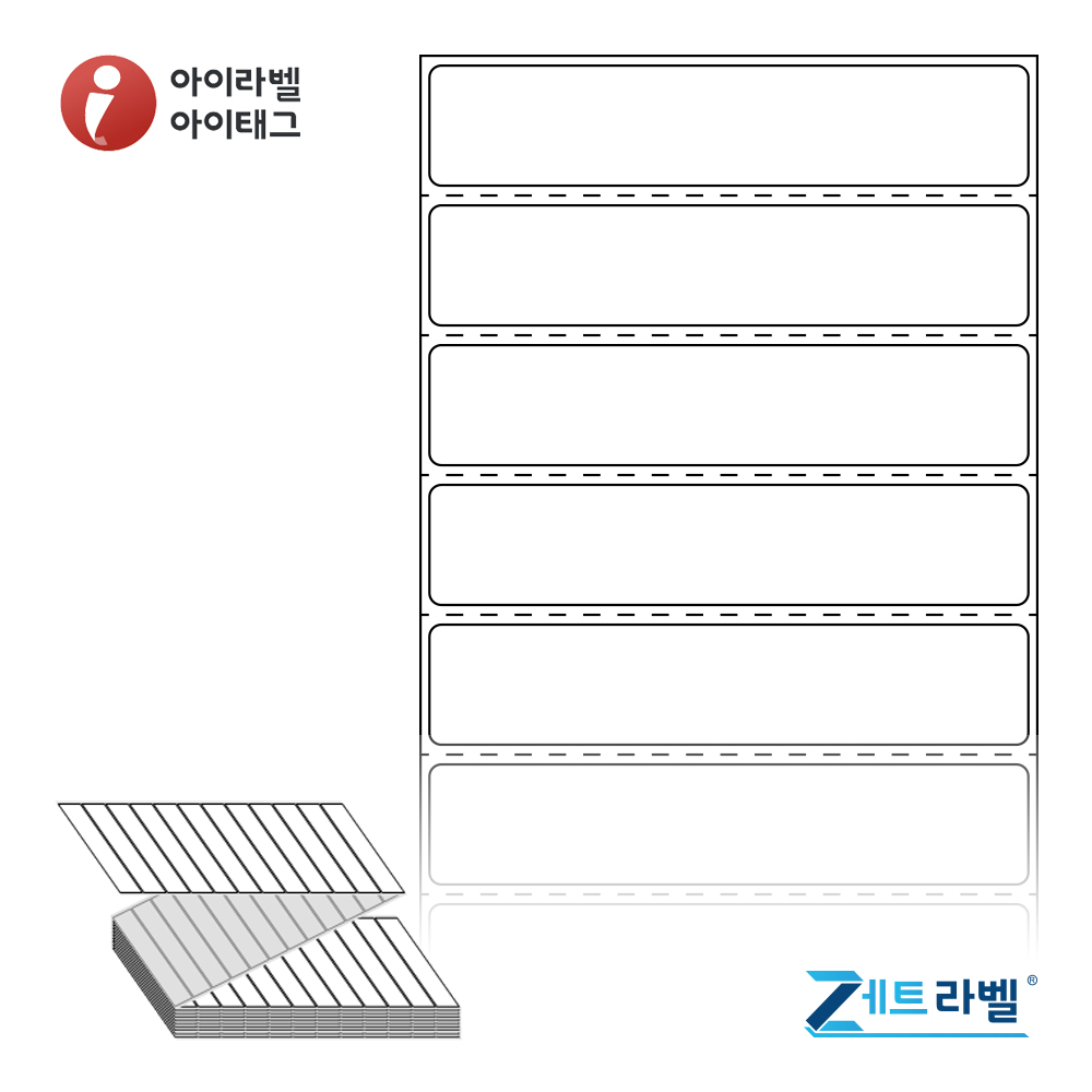 제트라벨 ZL10020DT 100x20 접이식 바코드 라벨지 흰색 감열지 6,000라벨 리본 불필요 - 메인 이미지