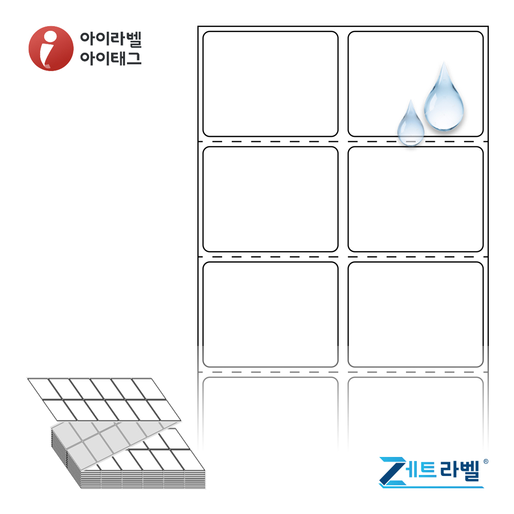 제트라벨 ZL040031PPDT 40x30.867 접이식 바코드 라벨지 흰색(방수) PP 감열지 6,000라벨 리본 불필요 - 메인 이미지