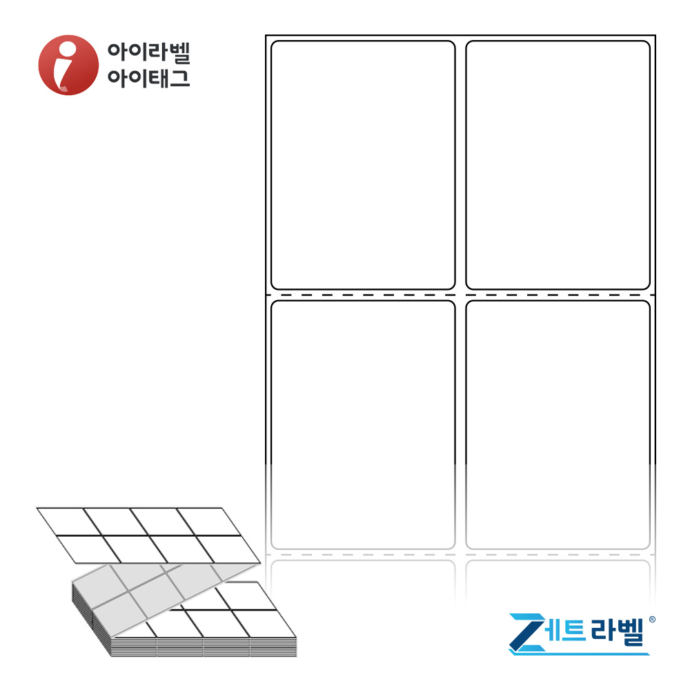 제트라벨 ZL050067DT 50x66.85 접이식 바코드 라벨지 흰색 감열지 4,000라벨 리본 불필요 - 메인 이미지