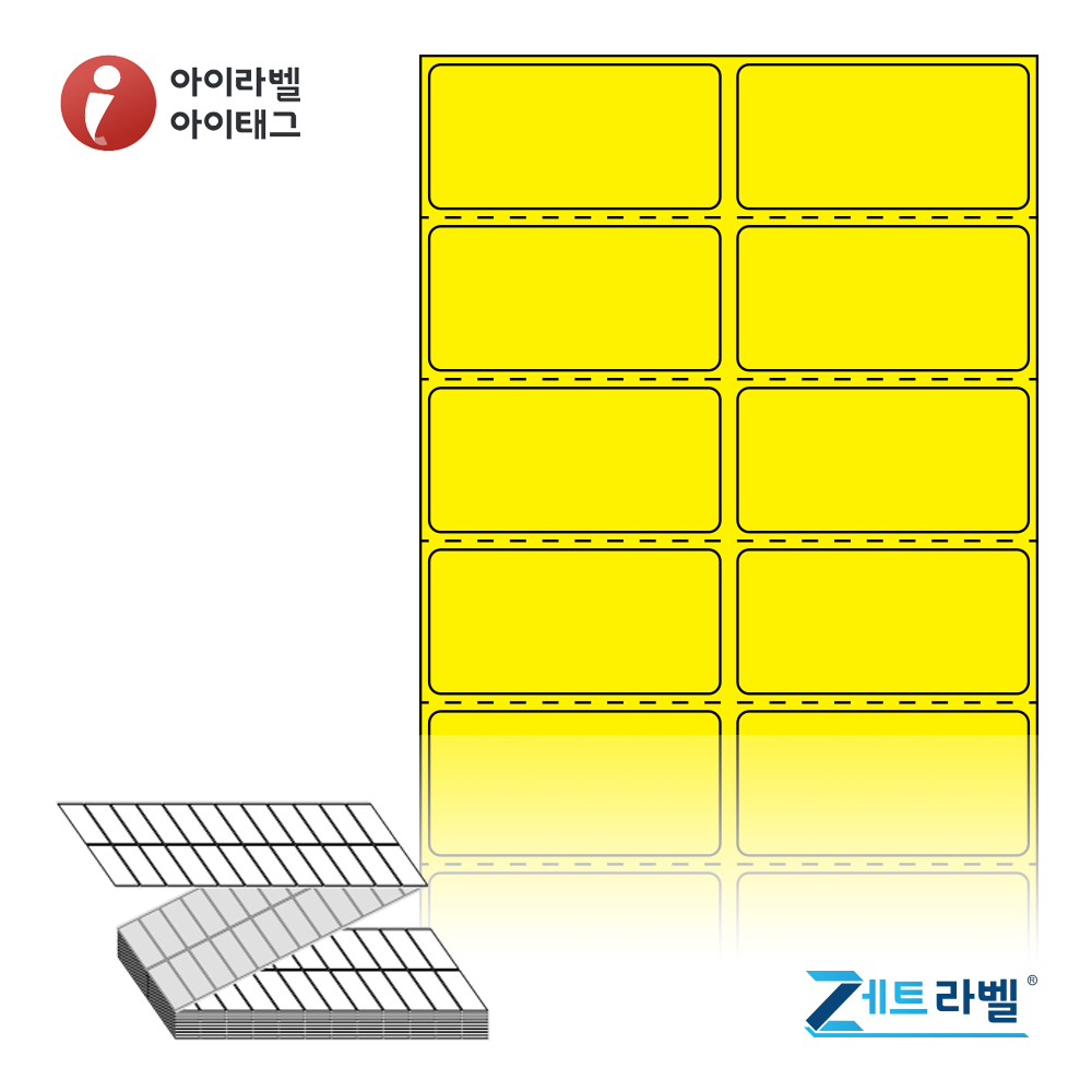 제트라벨 ZL050025YDT 50x24.517 접이식 바코드 라벨지 노란색 감열지 12,000라벨 리본 불필요 - 메인 이미지