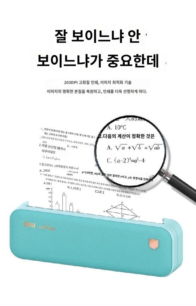 페리페이지 304dpi 잉크 없이 인쇄 휴대용 프린터 무선 열전사 모바일 컴팩트 보관 포토 - 상세 이미지 4