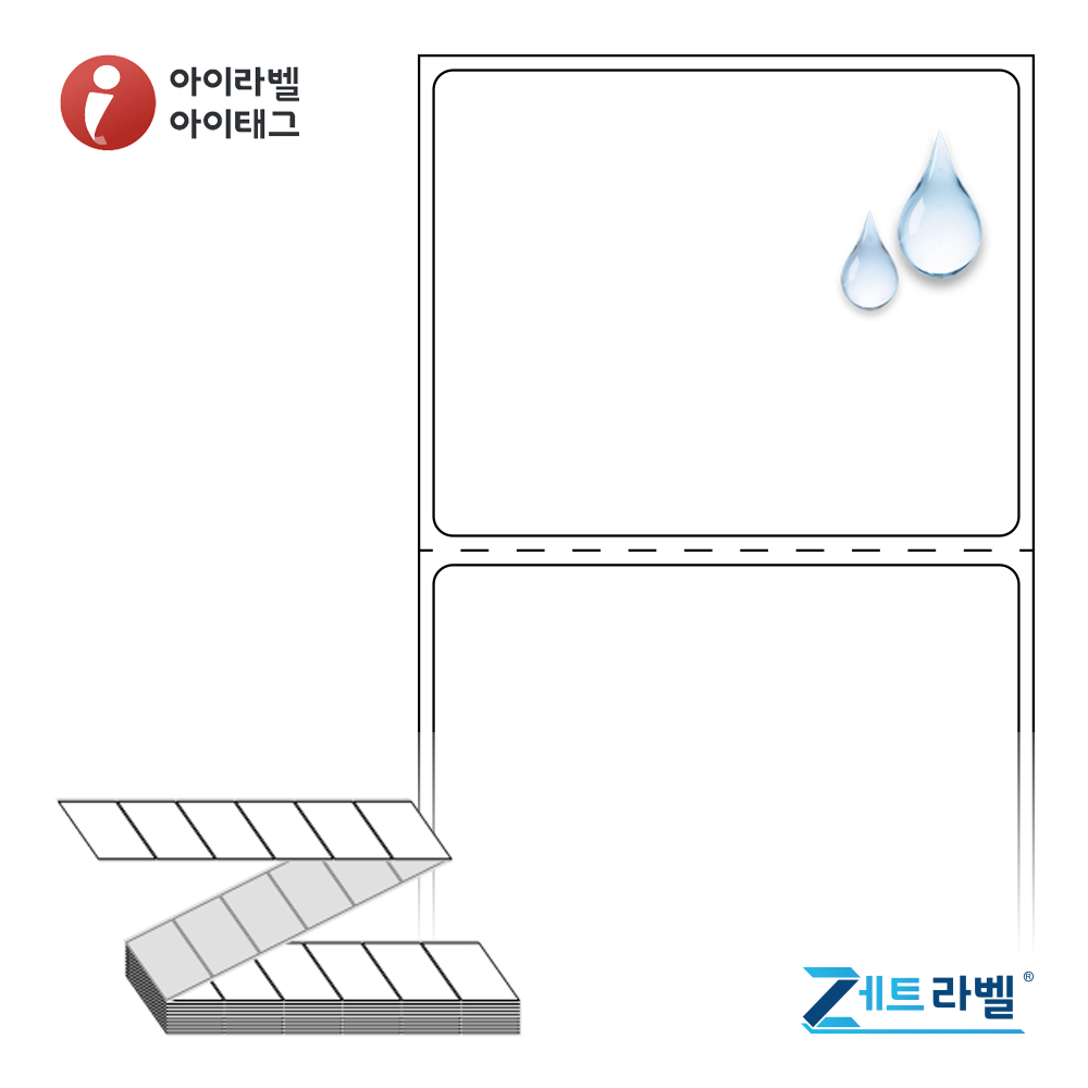 제트라벨 ZL6048PPDT 60x47.8 접이식 바코드 라벨지 흰색(방수) PP 감열지 3,000라벨 리본 불필요 - 메인 이미지