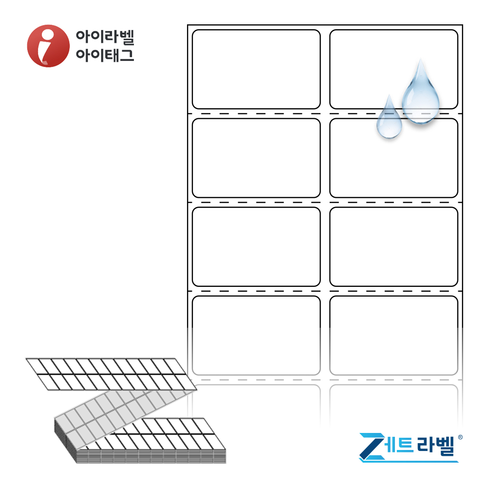 제트라벨 ZL040025PPDT 40x24.5 접이식 바코드 라벨지 흰색(방수) PP 감열지 12,000라벨 리본 불필요 - 메인 이미지