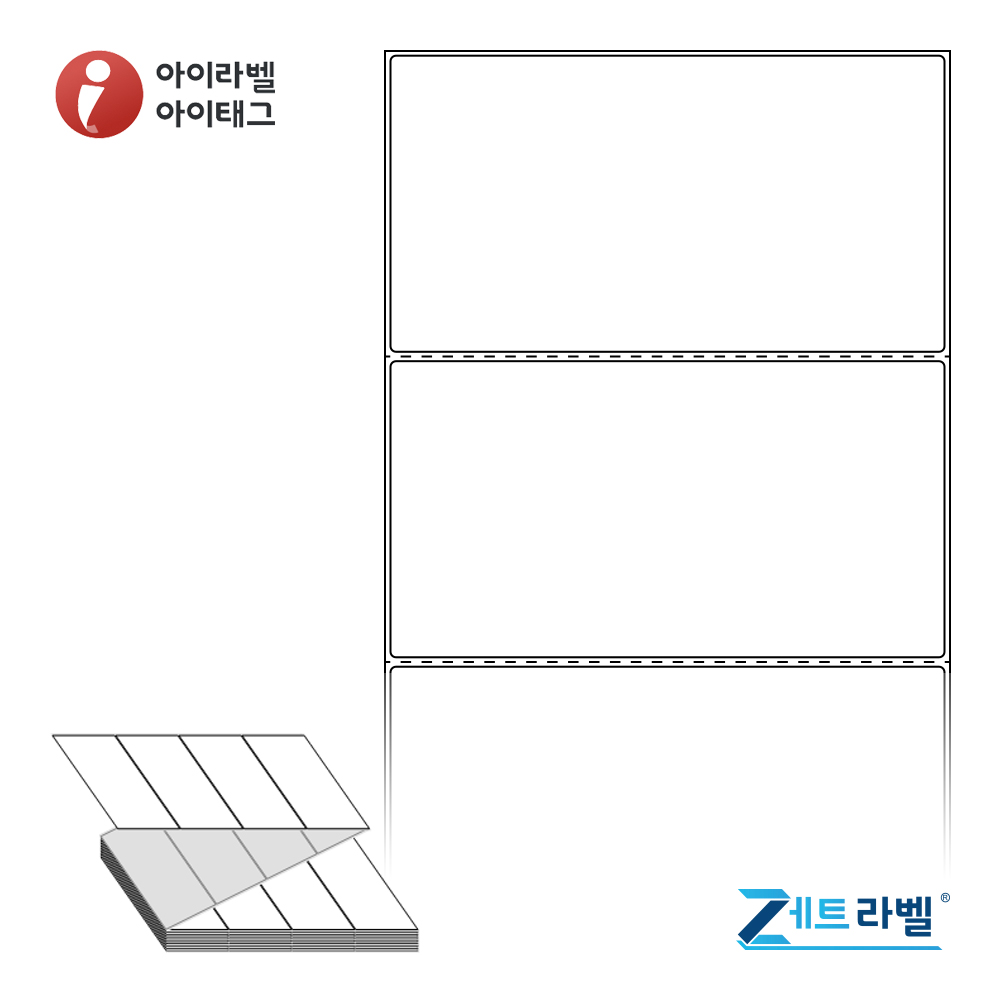 제트라벨 ZL15080DT 150x80 접이식 바코드 라벨지 흰색 감열지 2,000라벨 리본 불필요 - 메인 이미지
