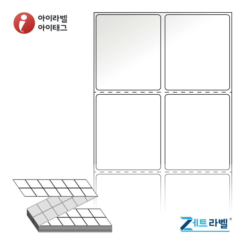 제트라벨 ZL045052LG 45x52.033 접이식 바코드 라벨지 흰색 아트지 6,000라벨 리본 필요 - 상품 이미지