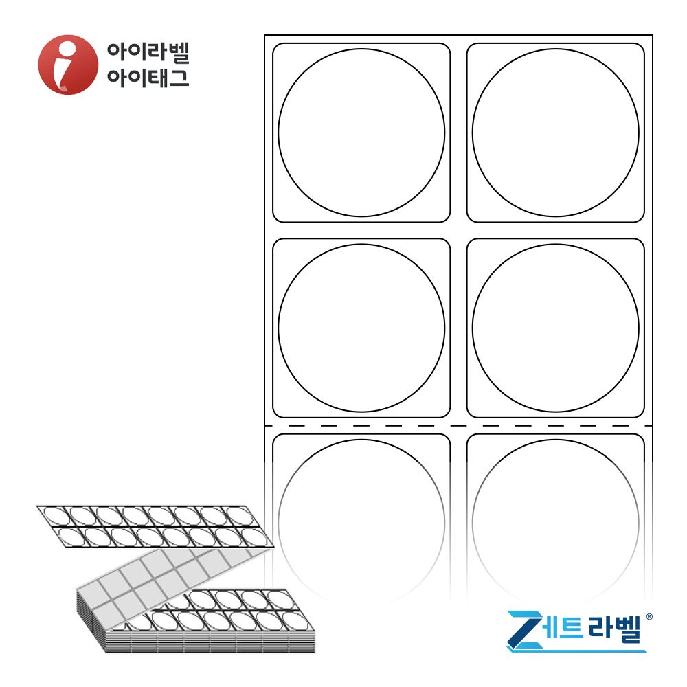 제트라벨 ZL030030DT Φ30원형 접이식 바코드 라벨지 흰색 감열지 8,000라벨 리본 불필요 - 메인 이미지