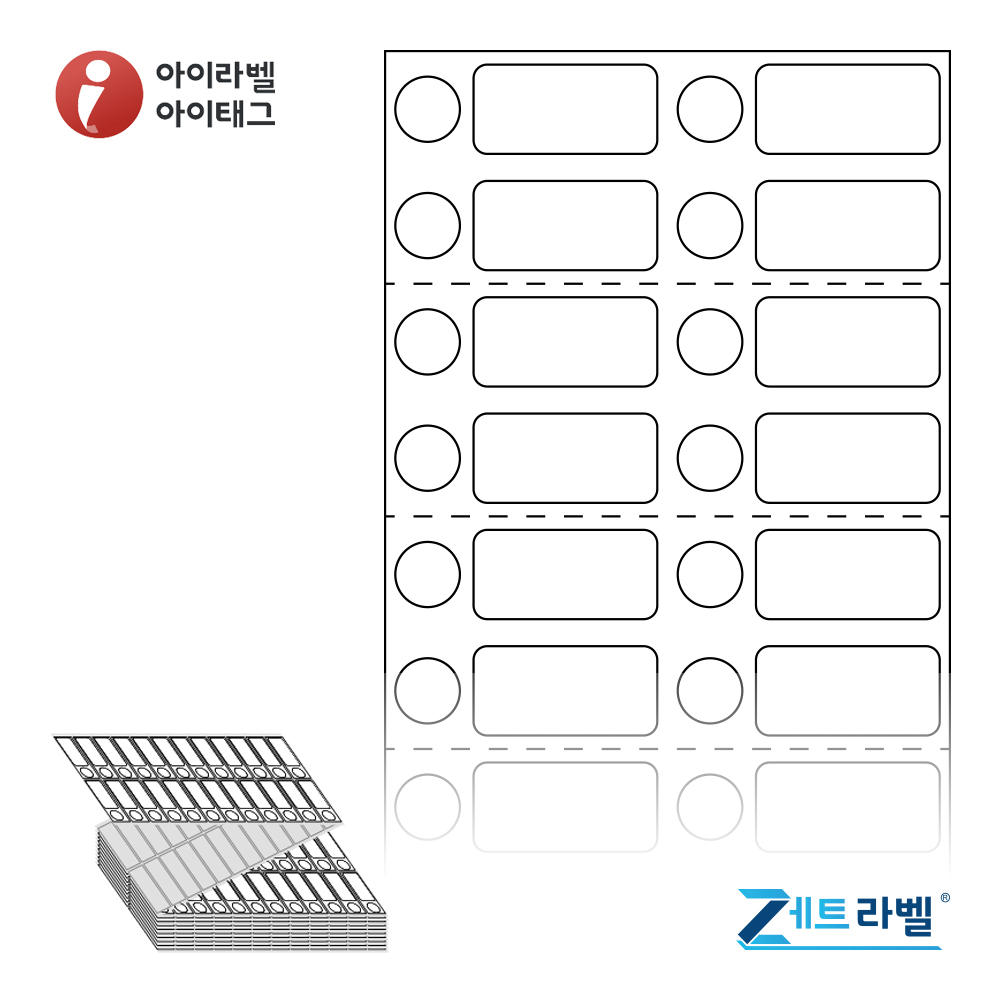 제트라벨 ZL039013DT 39x13 접이식 바코드 라벨지 흰색 감열지 12,000라벨 리본 불필요 - 메인 이미지
