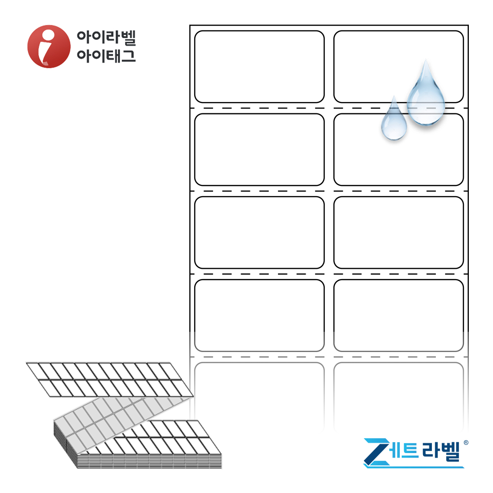 제트라벨 ZL040022PPDT 40x22 접이식 바코드 라벨지 흰색(방수) PP 감열지 12,000라벨 리본 불필요 - 메인 이미지
