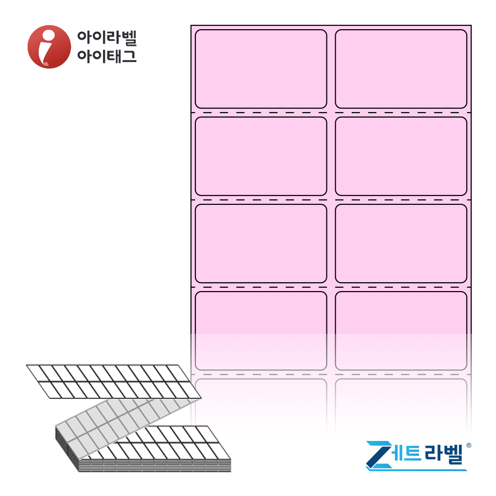 제트라벨 ZL045027PDT 45x26.633 접이식 바코드 라벨지 분홍색 감열지 12,000라벨 리본 불필요 - 메인 이미지