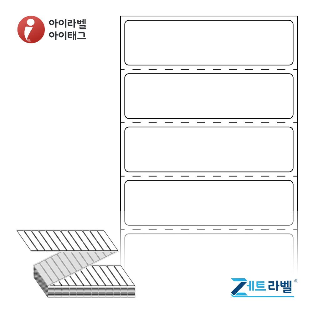 제트라벨 ZL6016DT 60x16 접이식 바코드 라벨지 흰색 감열지 6,000라벨 리본 불필요 - 메인 이미지