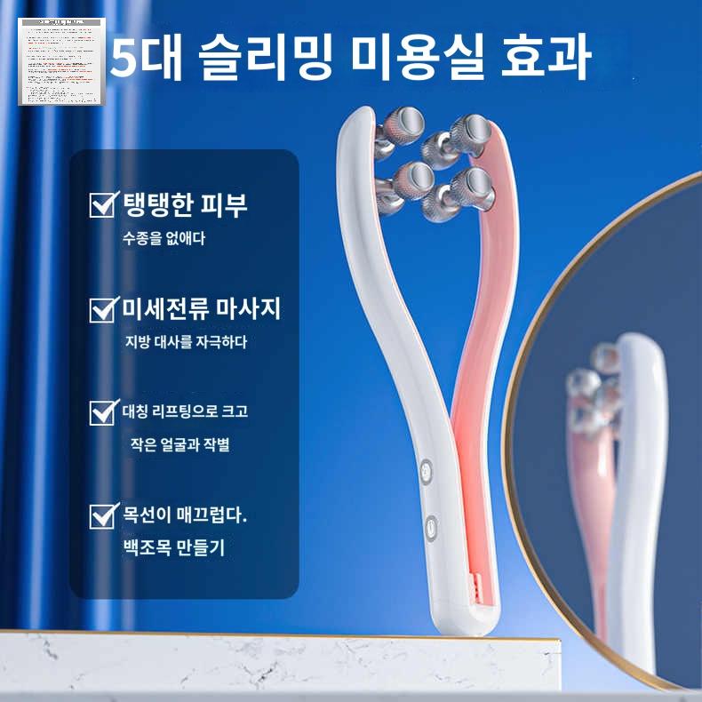 롤러 얼굴 브이라인 혼바디 라인 고주파 마사지기 이중턱 - 상세 이미지 2
